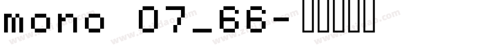 mono 07_66字体转换